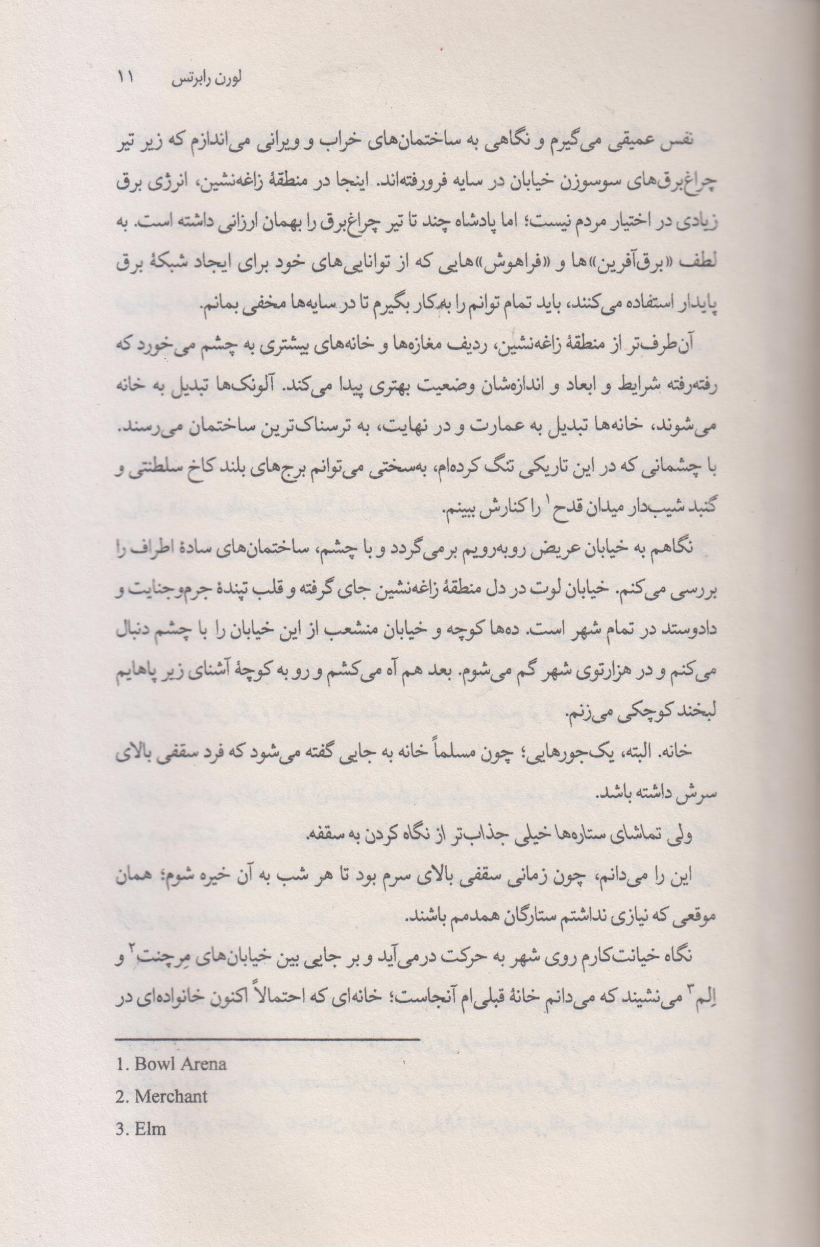 ناتوان